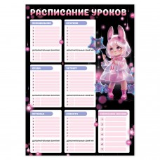 Расписание уроков А3  ЛОЛИ И ЗВЕЗДЫ , мелованный картон 235 г/м2, полноцветная печать, выборочный УФ-лак Феникс