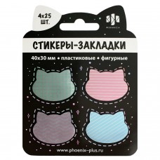 Закладки самоклеящиеся пластик.  Стикеры, 40x30 мм, 100 шт., КОШАЧЬИ ГОЛОВЫ Феникс