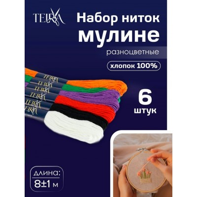 Для творчества Нитки набор 6шт. МУЛИНЕ, хлопок 8±1м. №15 TR TEIRA