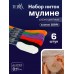 Для творчества Нитки набор 6шт. МУЛИНЕ, хлопок 8±1м. №15 TR TEIRA