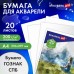 Бумага для акварели А4 20 л., 