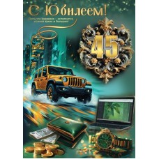Открытка 