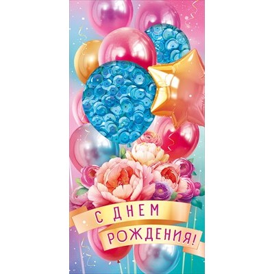 Конверт для денег  