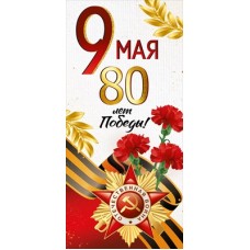 Открытка 