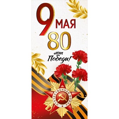 Открытка 