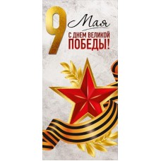 Открытка  