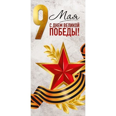 Открытка  