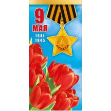 Открытка  