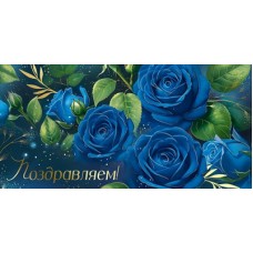 Конверт для денег  