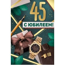 Открытка  