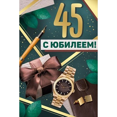 Открытка  