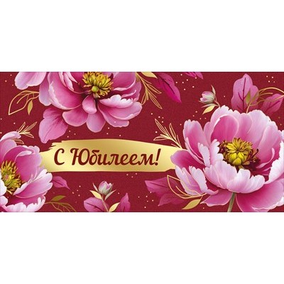 Конверт для денег 