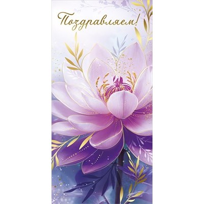 Конверт для денег  