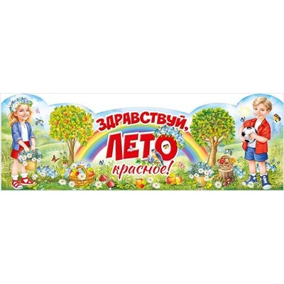 Плакат-стойка  