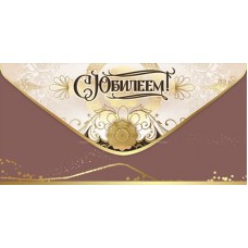 Конверт для денег  