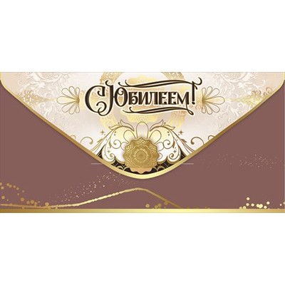 Конверт для денег  