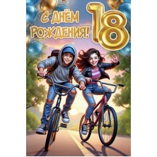 Открытка  