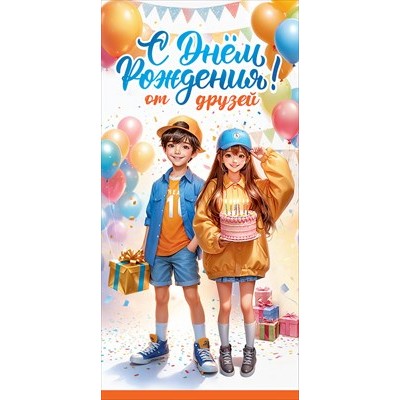 Конверт для денег  