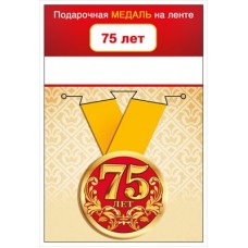 Медаль Пластиковая 