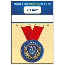 Медаль Пластиковая 