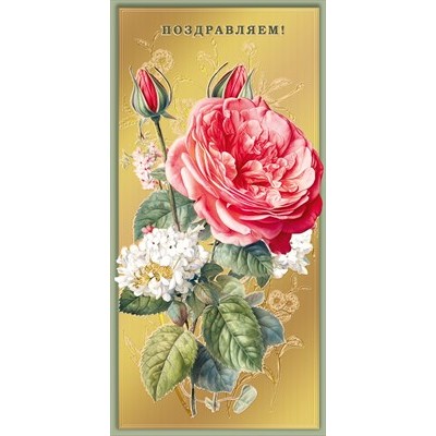 Конверт для денег  