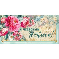 Конверт для денег  