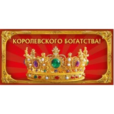 Конверт для денег  