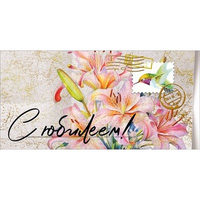 Конверт для денег 