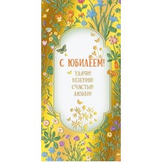 Конверт для денег 