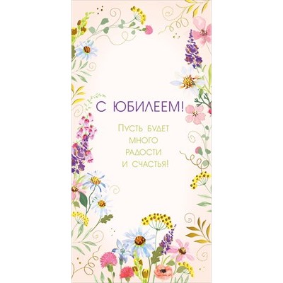 Конверт для денег  