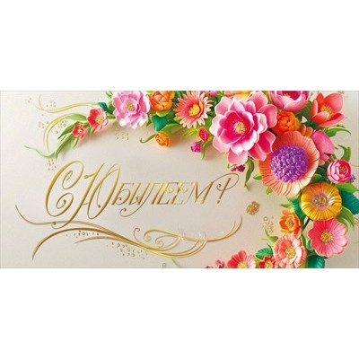 Конверт для денег  