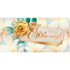 Конверт для денег  