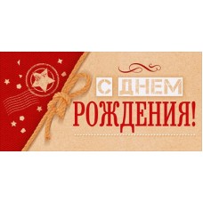 Конверт для денег  