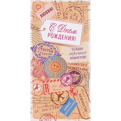Конверт для денег  