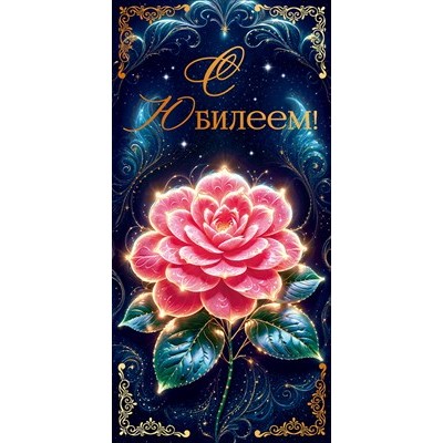 Конверт для денег 
