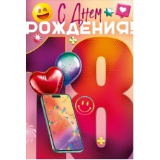 Открытка  