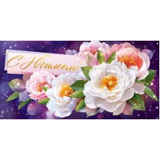 Конверт для денег  