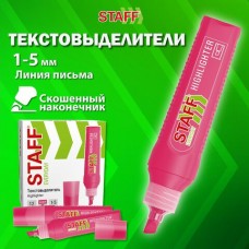 Маркер текстовыделитель розовый 