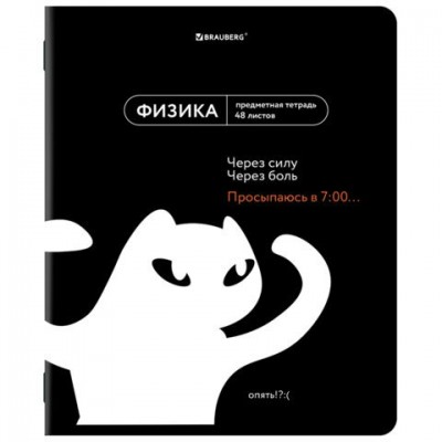Тетрадь предметная Физика МЕМЫ 48 л., TWIN-лак,  клетка, подсказ, Brauberg