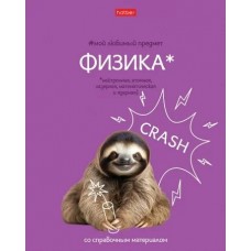 Тетрадь предметная Физика 48л.клетка 