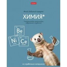 Тетрадь предметная Химия 48л.клетка  
