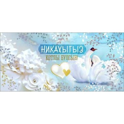 Конверт для денег  
