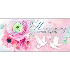 Конверт для денег  