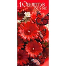 Конверт для денег  