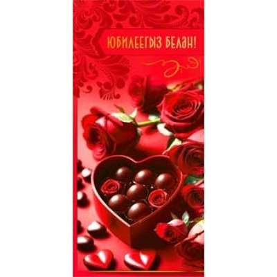 Конверт для денег  