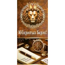 Конверт для денег 