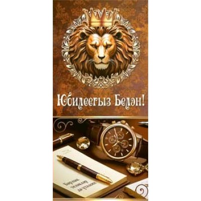 Конверт для денег 