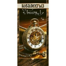 Конверт для денег  
