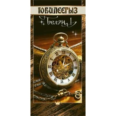 Конверт для денег  