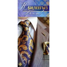 Конверт для денег  